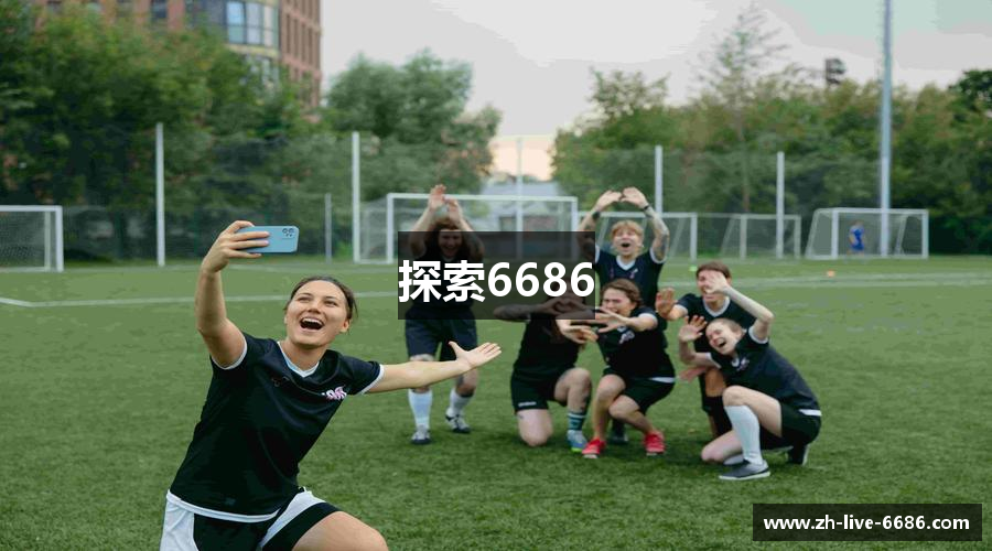 探索6686